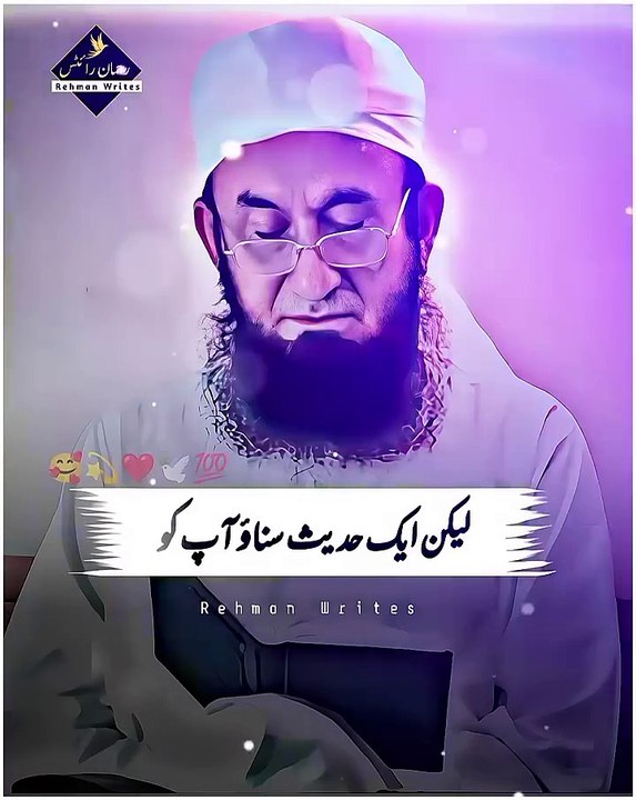 Molana Tariq Jameel Very Emotional Bayan #molanatariqjameelstatus #tariqjameel #molanatariqjameel