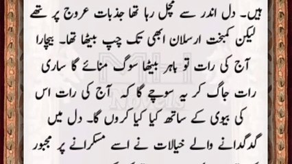 BOLD ROMANTIC NOVEL | BOLD URDU NOVEL