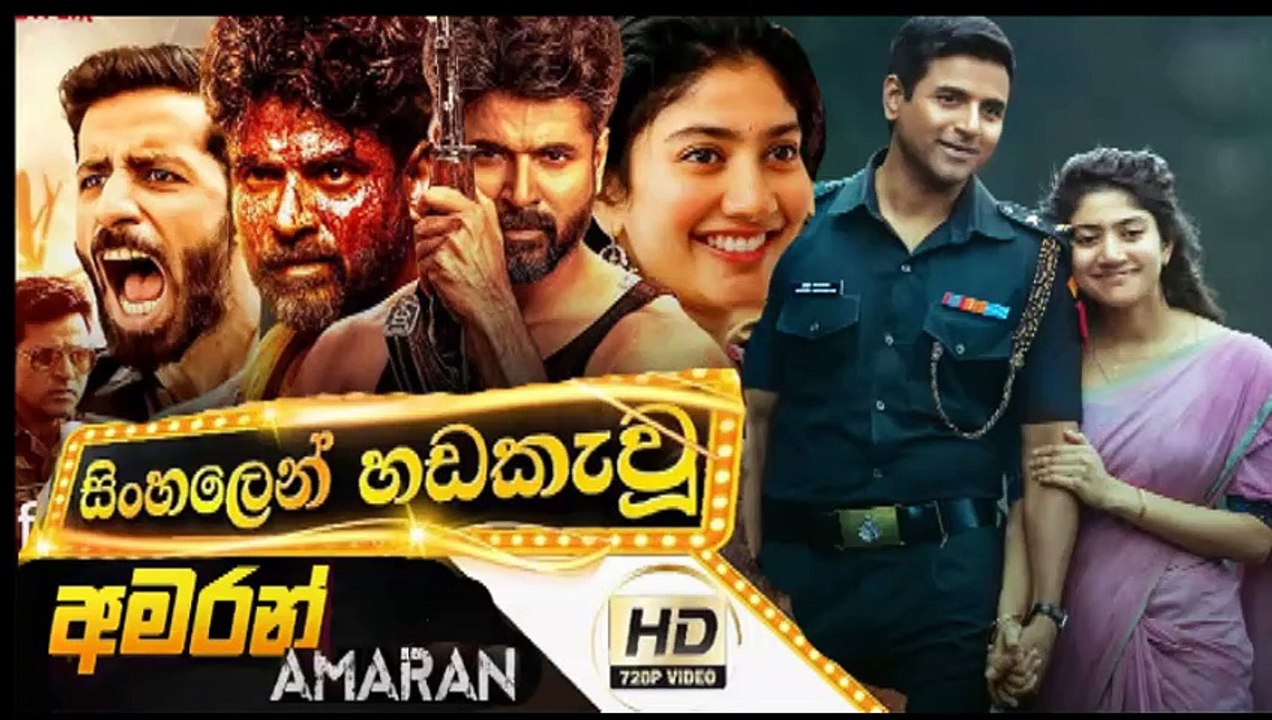 Amaran.part (1)sinhala movie dubbed