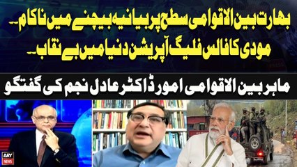 India Fails to Sell Narrative Globally; Modi’s False Flag Operation Exposed