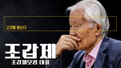 韓총리 출마엔 尹그림자… 당권 지키려는 국힘 사람들이 배후 [조갑제 조갑제닷컴 대표에게 고견을 듣는다]