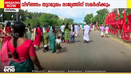 വിഴിഞ്ഞം തുറമുഖ ഉദ്ഘാടനം നടക്കുന്ന വേദിയിലേക്ക് ജനപ്രവാഹം | Vizhinjam port