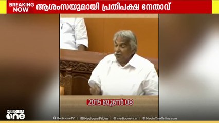 'മായ്ച്ചാലും മായാത്ത ചരിത്രമാണ് ഉമ്മൻ ചാണ്ടി. ചരിത്രത്തെ മറയ്ക്കാനും തിരുത്താനുമാണ് ശ്രമം'