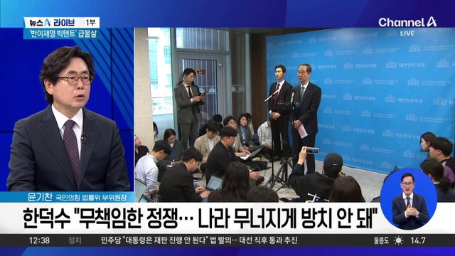 한덕수, 대선 출마 선언하며 ‘개헌 완수’ 약속