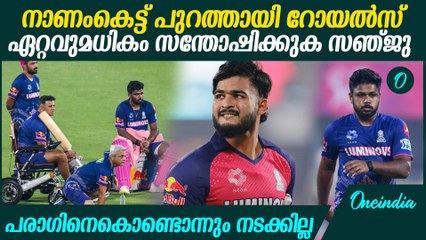 IPL 2025 :ദ്രാവിഡല്ല, സഞ്ജുവാണ് ഇപ്പോള്‍ ശരിയെന്നു വ്യക്തമായി; ദുരന്തം റോയൽസ് | Sanju Samson