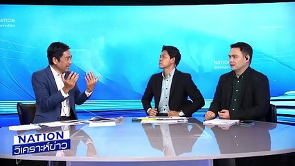 แก๊งคอลฯ ใช้ AI สแกนใบหน้า | เนชั่นวิเคราะห์ข่าว| 01 เม.ย. 68 | PART 3