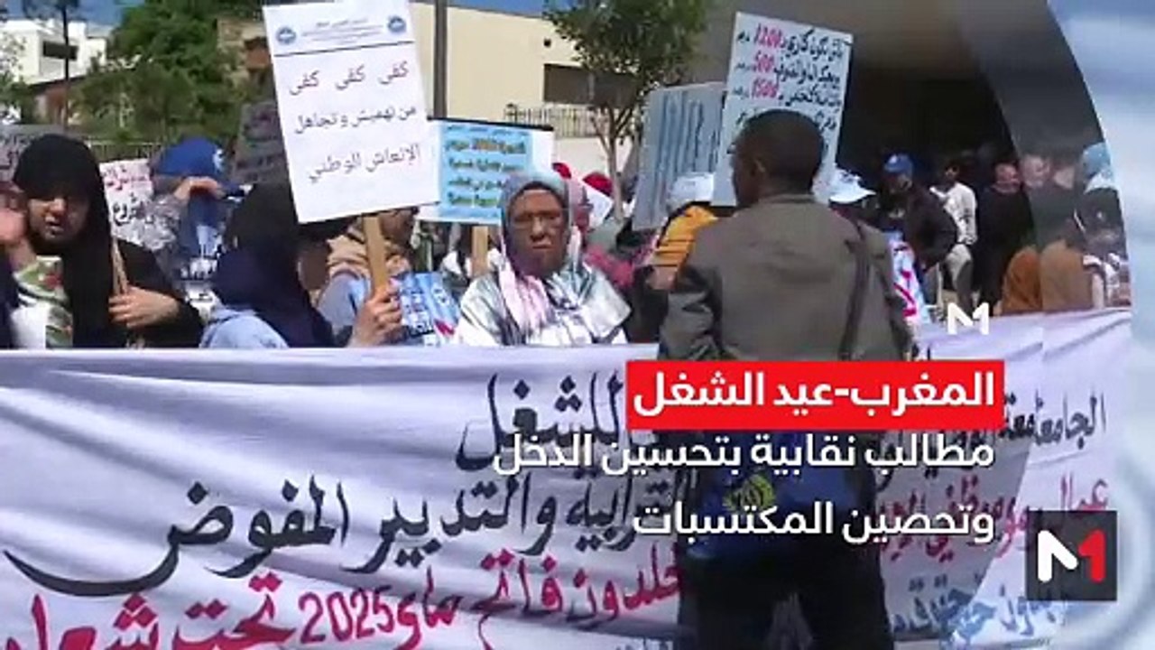 المنتصف - 01/05/2025