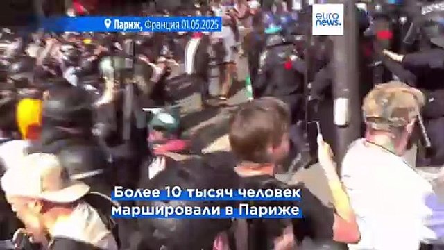Европейцы отметили Первомай призывом бороться с корпоративной жадностью