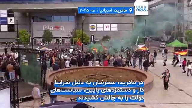ده‌ها هزار نفر به مناسبت روز جهانی کارگر در سراسر اروپا به خیابان‌ها آمدند