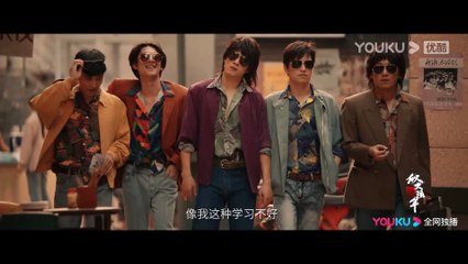 MULTISUB【似火流年 BURNING YEARS】定档预告：11月17日 ！重温年少时光，追忆似火流年 ！| 韩东君/贾弘逍/张宥浩/甘昀宸/马藜 | 年代剧情片 | 优酷 YOUKU