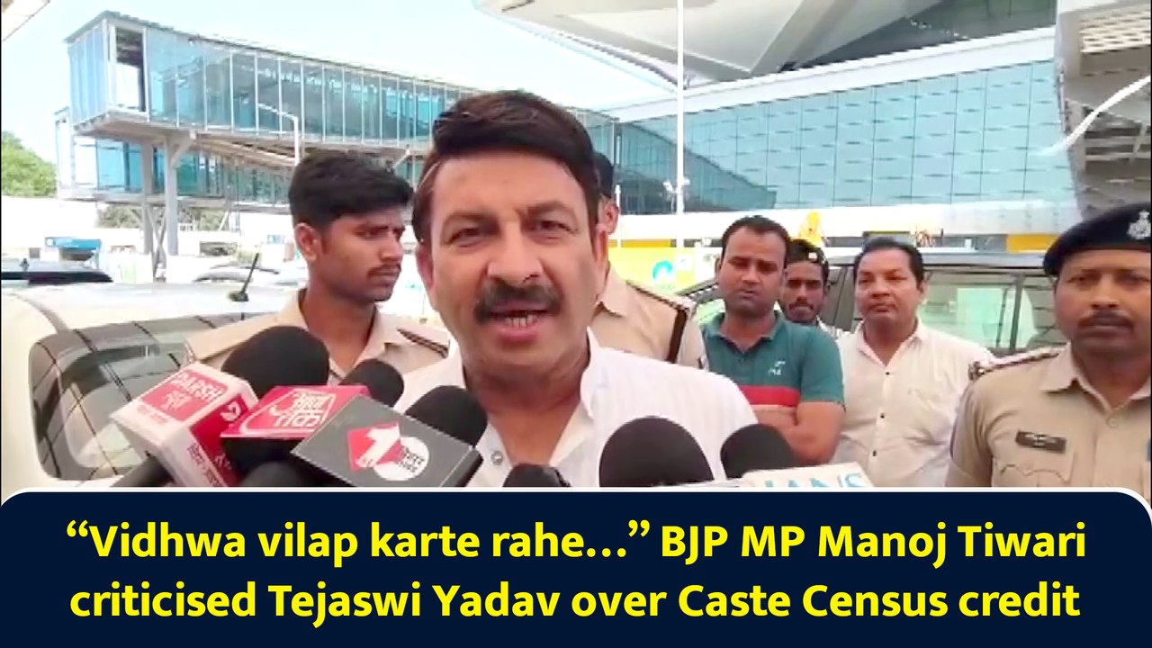 “Vidhwa vilap karte rahe…” BJP MP Manoj Tiwari criticised Tejaswi Yadav over Caste Census credit