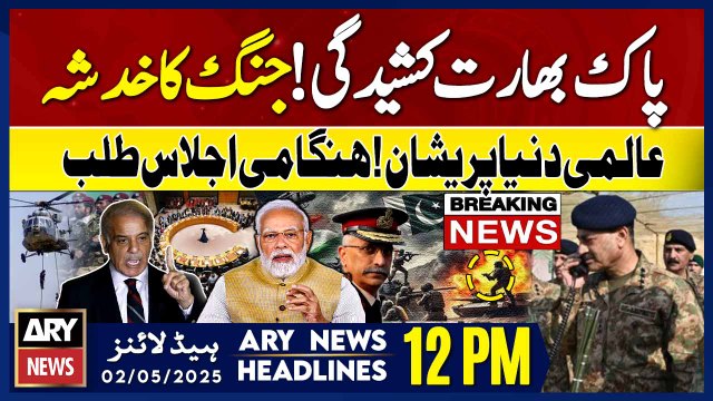 ARY News 12 PM Headlines || 2nd May 2025 - Pak- Ind Tension |