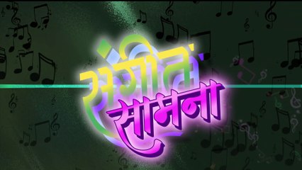 Sangeet Samna_संगीत सामना - Intro