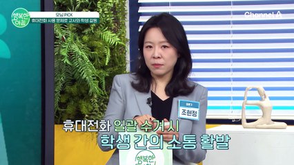 휴대전화 자율 관리 시 갈등 심화! 휴대전화 사용에 대한 교사와 학생 갈등 증가