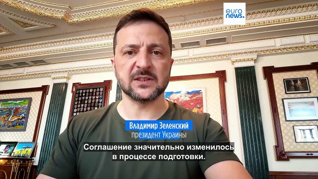 Зеленский: «Соглашение по ресурсам — действительно равноправное»