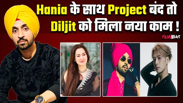 Pahalgam Attack : Hania के साथ Project Cancel होने पर Diljit करेंगे इस Korean singer के साथ काम ?