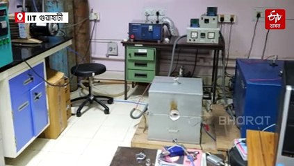 বৰ্জিত পানী শোধনৰ বৈপ্লৱিক প্ৰক্ৰিয়া উদ্ভাৱন IIT গুৱাহাটীৰ