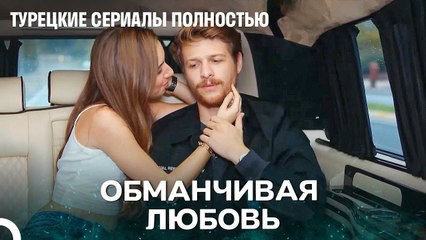 Сын Босса В Любовных Бегах - Плотина