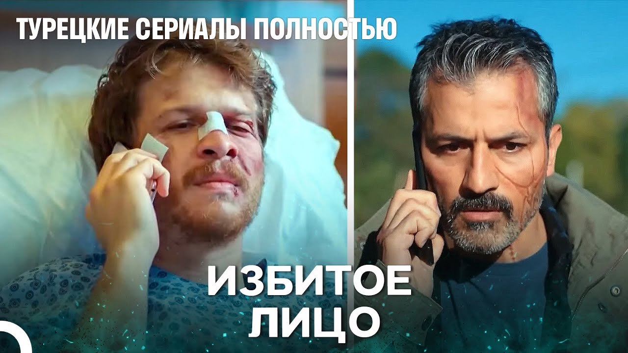 Больничное Дежурство - Плотина