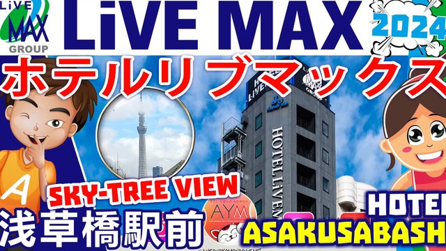 ホテルリブマックス | LiVEMAX HOTEL Asakusabashi, Taitō Best Top View Tokyo 12°Floors Skytree View