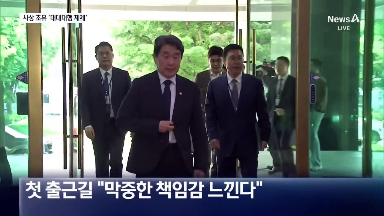 ‘서열 4위’ 이주호 권한대행…사상 초유 ‘대대대행’ 체제