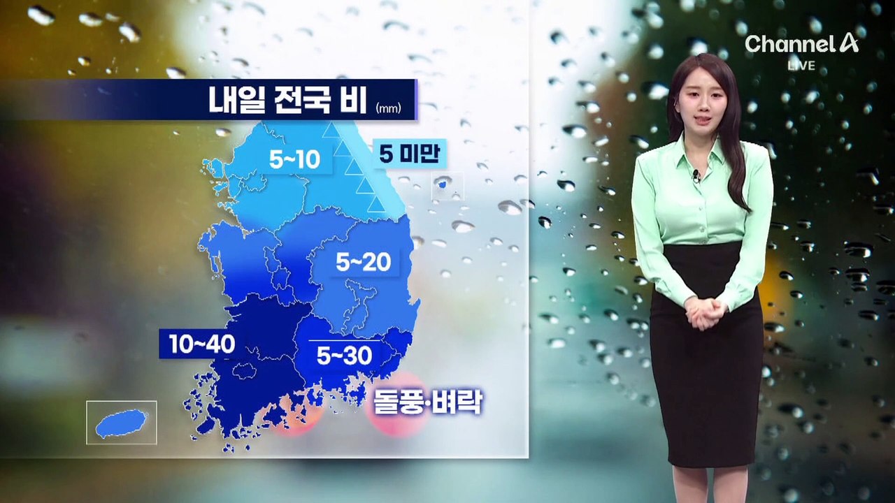[날씨]전국 비…‘서울 15도’ 기온 뚝