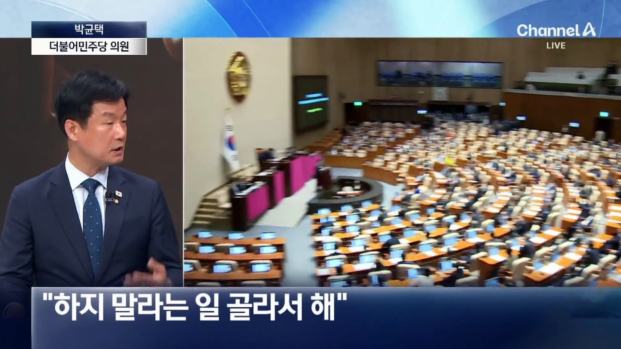 [인터뷰]박균택 “사법리스크 아닌 사법 쿠데타…대법원 판결 수긍 못 해”