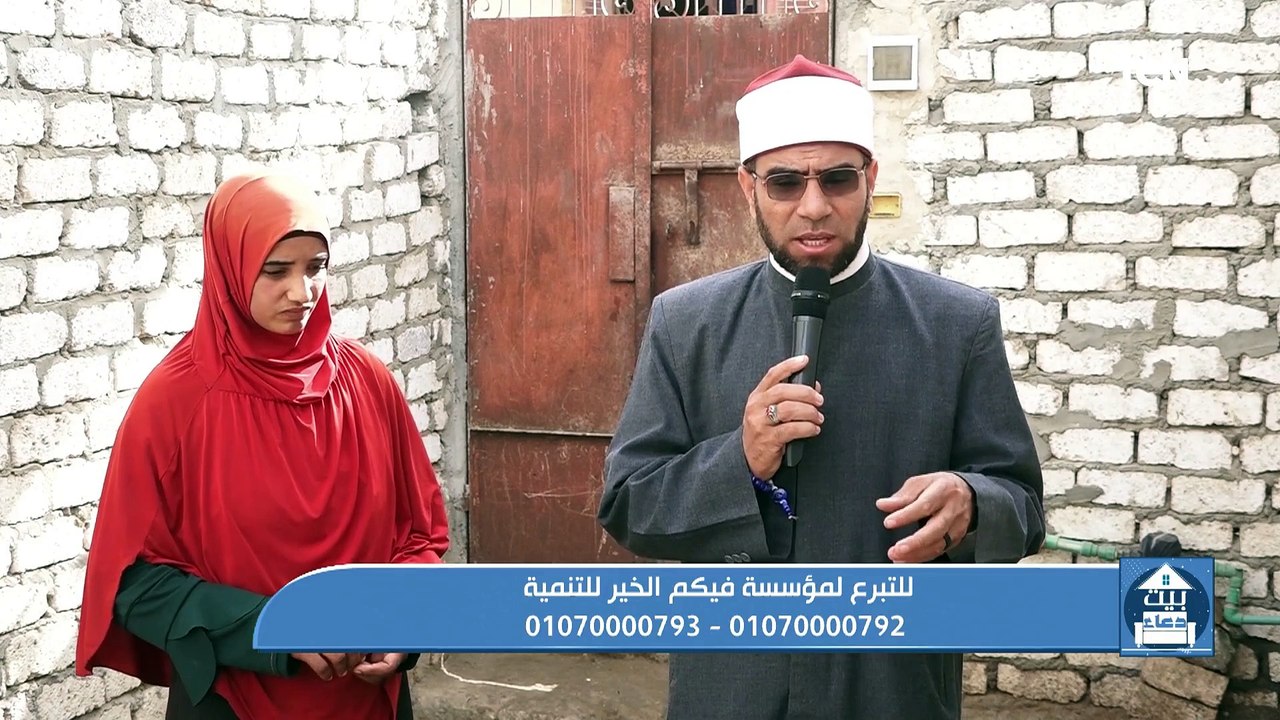 حب النبي صلى الله عليه وسلم.. وفقرة خاصة حول جهود مؤسسة فيكم الخير للتنمية | بيت دعاء