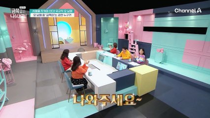 한 명도, 두 명도 아닌 오 남매? 보기만 해도 다복한 오 남매 등장! 오 남매 중 '금쪽이'는 과연 누구?!