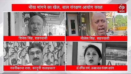 बच्चों को गोद में लेकर भीख मांगने वाले लोगों पर होगी कार्रवाई, बाल संरक्षण आयोग ने दिए सख्ती के संकेत