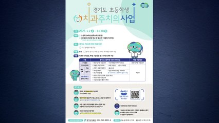 [경기] 경기도, 초등 4학년 12만 명 대상 '치과주치의' 사업 시행 / YTN