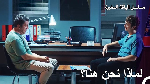 لقاء بيرك وكنان - مسلسل الياقة المغبرة 26