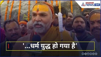 'हमें गर्व है हमारे लोगों ने...' Swami Avimukteshwaranand ने Pahalgam Attack पर कह दी ऐसी बात