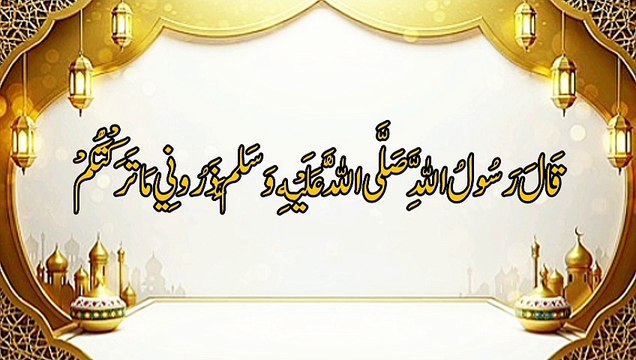 Majah Hadees | Hadees English | Hadees Mubarak|Sunan ibn majah hadees