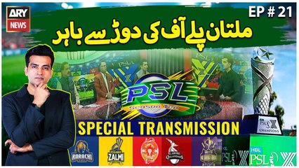 PSL 10 Special Transmission | Najeeb Ul Hasnain | PSL - KK vs MS | ARY News | 2nd May 2025