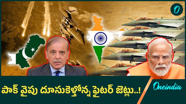 Pahalgam Attack : కాచుకో పాకిస్థాన్.. మీ పని అయిపోయినట్లే..! | Oneindia Telugu