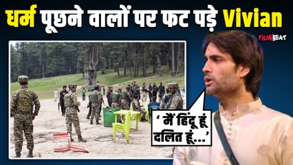 Pahalgam Attack: धर्म-जाति को लेकर जमकर भड़के Vivian Dsena, Bigg Boss 18 Contestant ने सुनाई खरी-खरी!