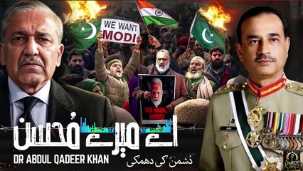 Dushman Ki Haar | Abdul Qadeer Khan, Asim Munir & Naeeb Ahmed | The Media Kingz | Pakistan Anthem