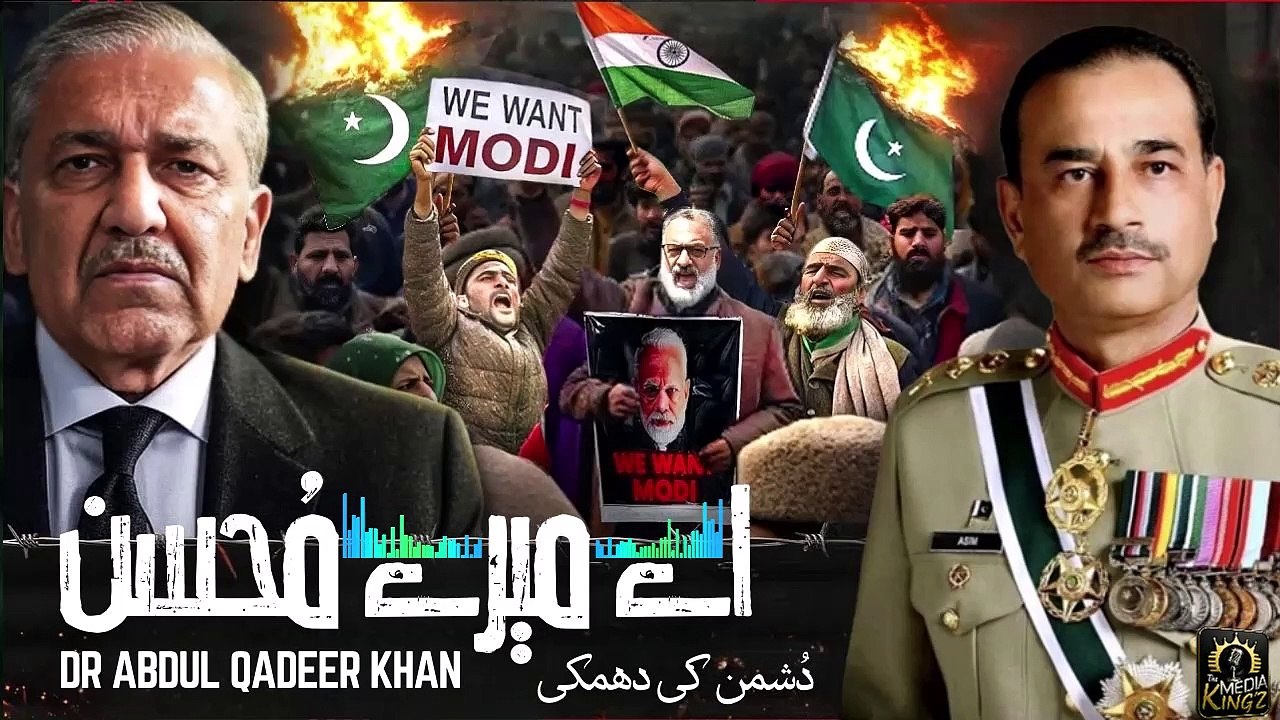 Dushman Ki Haar | Abdul Qadeer Khan, Asim Munir & Naeeb Ahmed | The Media Kingz | Pakistan Anthem