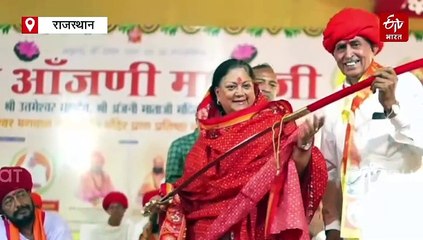 वसुंधरा बोलीं- 25 साल के राजनीतिक जीवन में बहुत उतार-चढ़ाव देखा, आप हमेशा ढाल बनकर साथ रहे