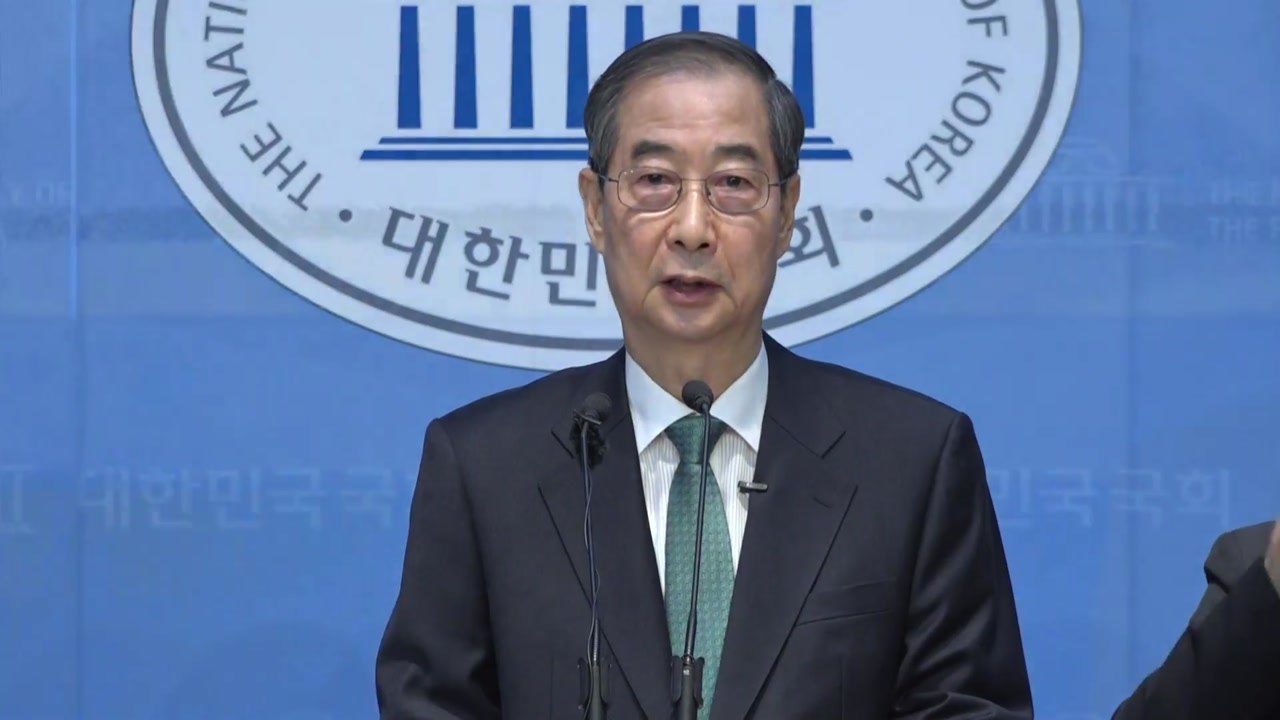 한덕수, 대선 출마 선언..."개헌 뒤 3년 차에 퇴임" / YTN