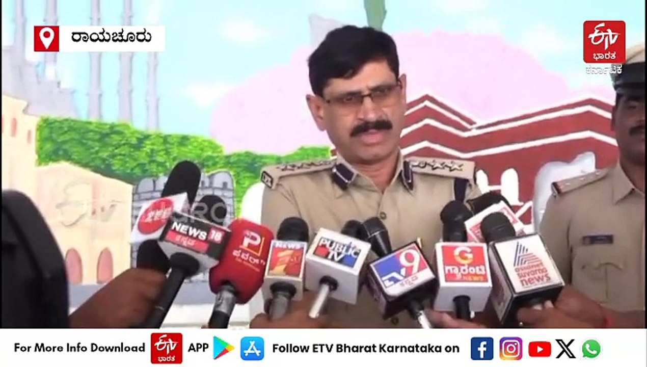 ಚಾಮರಾಜನಗರ, ರಾಯಚೂರು ಜಿಲ್ಲಾಧಿಕಾರಿ ಕಚೇರಿ ಸ್ಫೋಟಿಸುವುದಾಗಿ ಬಾಂಬ್ ಬೆದರಿಕೆ ಸಂದೇಶ