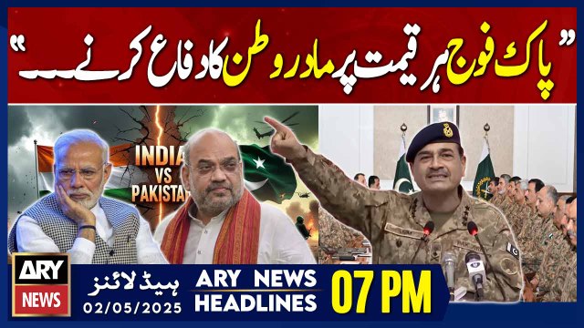 ARY News 7 PM Headlines || 2nd May 2025 - Pak India War Update- Pak Army Ready