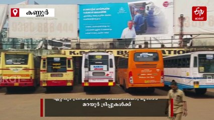 ആനവണ്ടി ടൂർപാക്കേജ് വമ്പൻ ഹിറ്റ്; നേട്ടം കൊയ്ത് കണ്ണൂർ കെഎസ്ആർടിസി, പുതിയ ട്രിപ്പ് റെഡി!