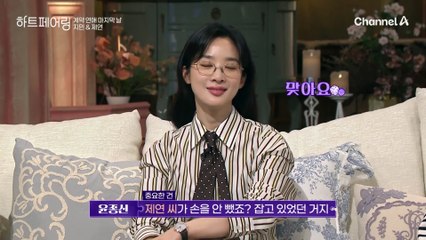 "손잡은거야...?" 제연에게 3일 내내 모든 시간이 너무 좋았다고 고백하는 지민