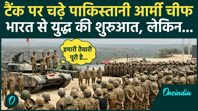 Pahalgam Terror Attack: Pakistan आर्मी चीफ Asim Munir का कैसा ऐलान | India-Pakistan | वनइंडिया हिंदी