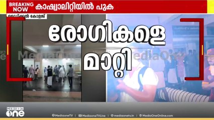 'യു.പി എസ് റൂമിലെ ഷോർട്ട് സർക്യൂട്ട് ആണെന്ന് തോന്നുന്നു, കണ്ട് പിടിച്ചിട്ടില്ല '