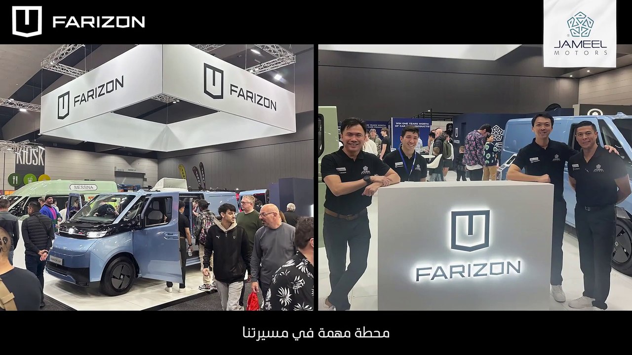 جميل للسيارات أستراليا وفاريزون أوتو - معرض ملبورن للسيارات 2025 (AR VO Subs)