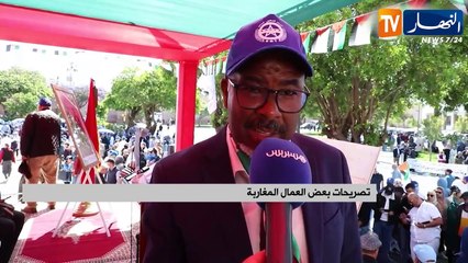 المغرب: في يومهم العالمي.. العمال الغاربة يستنجدون بالشارع احتجاجا على ظروفهم المزرية