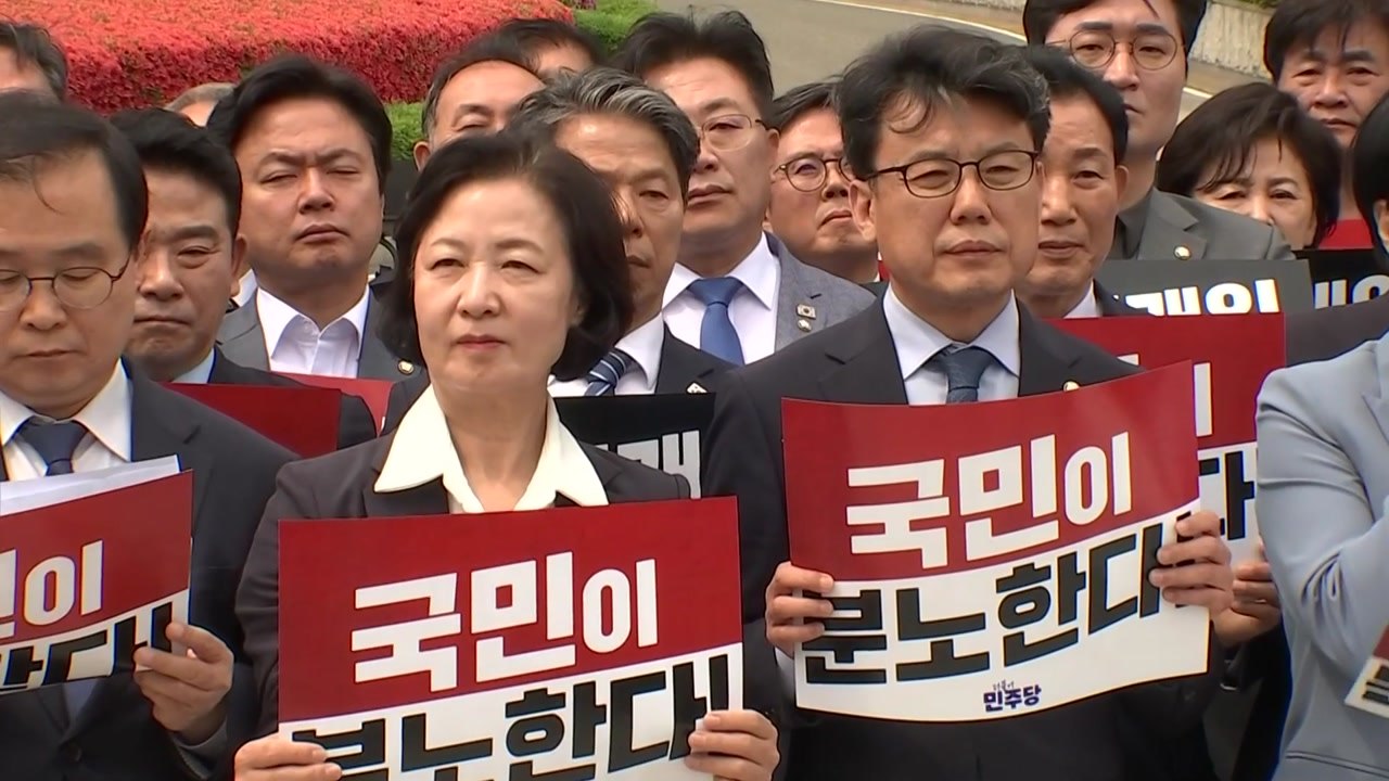 민주당, 대법원 규탄 기자회견..."사상 초유 대선 개입" / YTN